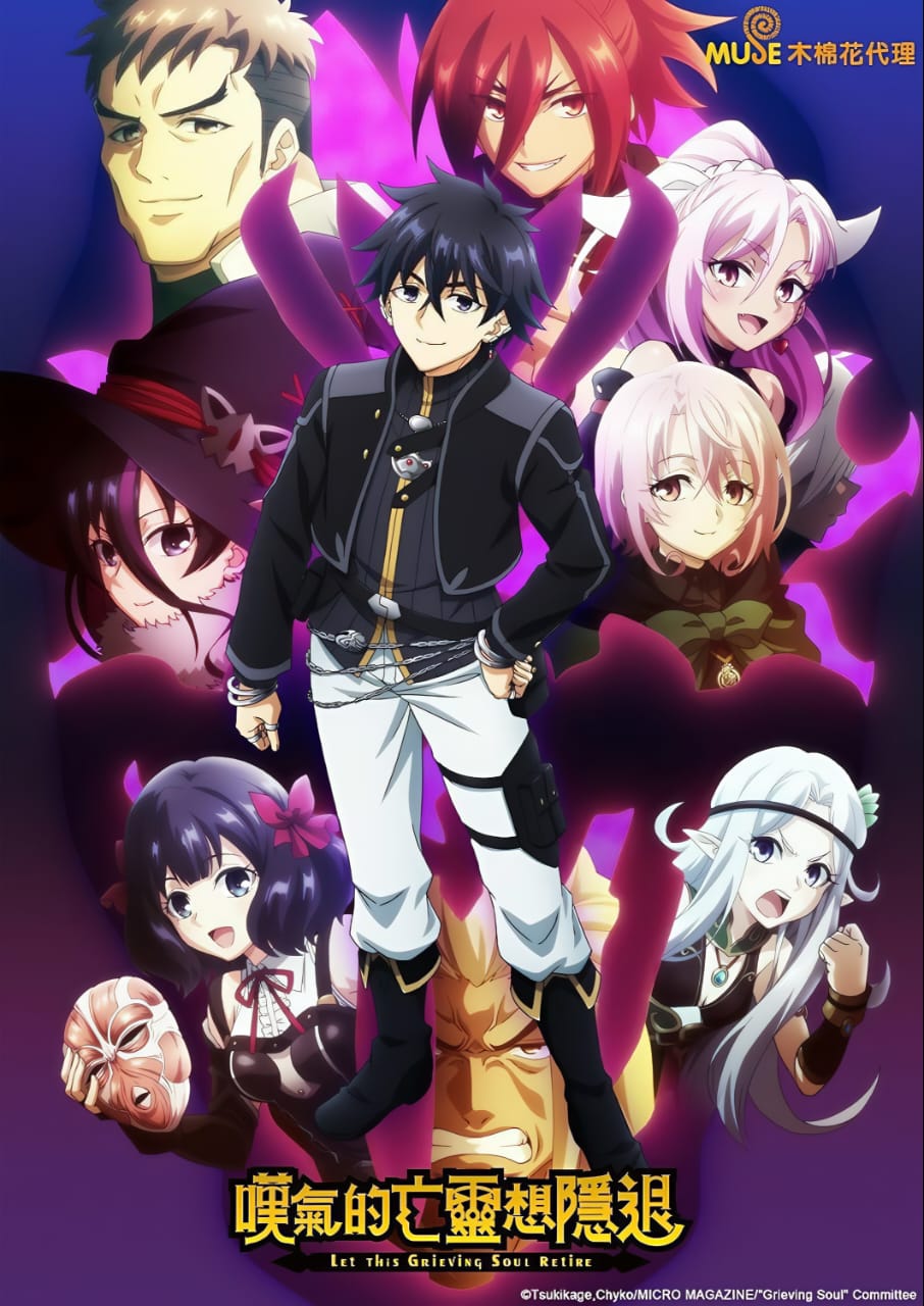 Let This Grieving Soul Retire Season 2 Hindi Dubbed